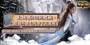 单日累充返利