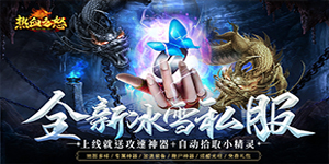 热血之怒转游方案