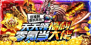 【战机猎手（GM商城版）】常驻单日累充