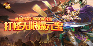 游戏攻略
