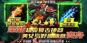 龙之力量（美女与野兽）货币返利方案