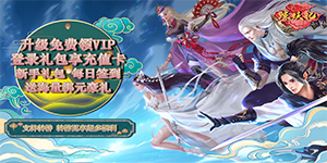 单日累计充值活动