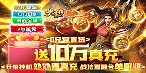 历史累充活动