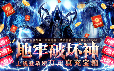 首发限时转游活动