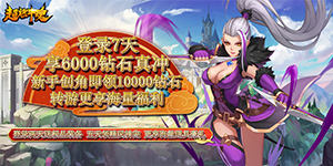 游戏攻略