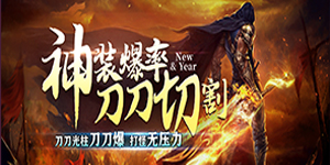 战神荣耀（传奇吃鸡版）永久货币返利