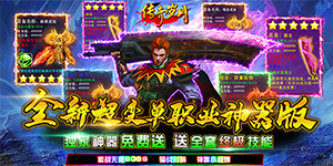 转游方案【复古传奇】