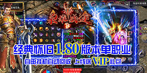 枭雄战途（极品光刀）线下活动方案