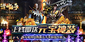 诸神传奇（超变神器）转区规则