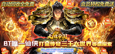 转游方案【复古传奇】