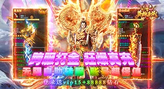 英雄连城（双刀打真充）大额充值线下返利