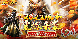 烈火之刃（赤血红包版）线下返利