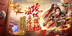 千年盛世（登录送神宠）日常货币返利活动