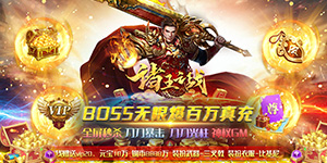 诸王之战永久累计活动