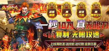 幽蓝边境（私服无限刀）单日大额福利