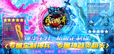 转游方案【复古传奇】