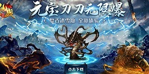 仙战怀旧版（刀刀无限版）永久累充活动