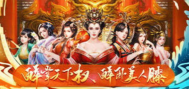 永久活动