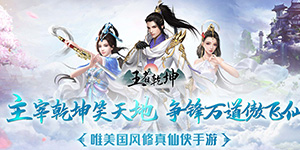 王者乾坤（百抽福利版）春节限时活动（1.30-2.7）.docx