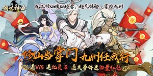 《创世神曲（掌动红包来）》1.26-1.30开服极品福利活动（渠道）