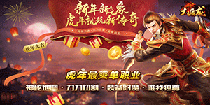 大屠龙（私服狂暴版）单笔充值活动