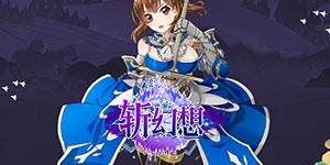 首发限时转游活动