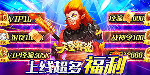 天空传说（送战神百抽）冠名活动