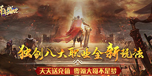 千年盛世（天天送充值） 日常单日活动（永久）
