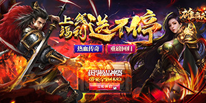 雄霸天下（极品二合一）货币返利