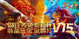 《弑之神（冰雪无限锤）》单笔返利（常驻）