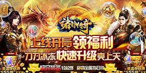 诸神传奇（至尊神器）货币返利