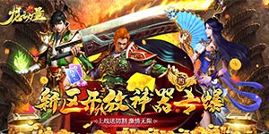 龙之力量（忘忧攻速版）服务器冠名活动