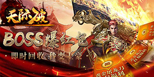 天际破（无限红包版）清明限时活动（4.1-4.5）.doc
