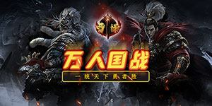 曹操(卧龙凤雏）运营活动