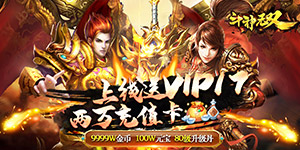 斗神无双（GM打金版）转游福利