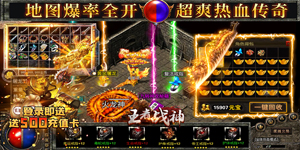 王者战神（送500真充）历史累充活动
