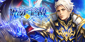 魔法无敌（送千充百抽）单日大额充值活动