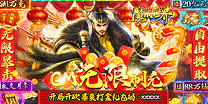 魔戒世界（GM刷充打金）日常货币返利