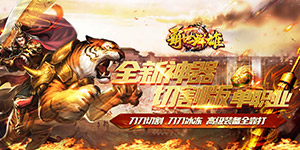 霸世群雄（冰冻切割）额外活动
