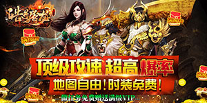 皓月屠龙（倍攻神器）单日大额充值额外活动