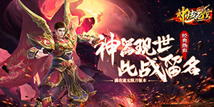 神域苍穹（倍攻无限刀）返利活动