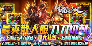 《猎魔无双（超爆无限刀）》首发限时活动（6.12-6.19）