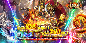 帝国王座（暴走无限刀）大额额外活动
