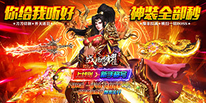 《战场荣耀（攻速切割版）》充值返利