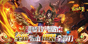 龙之力量（狂爆无限刀）转游福利